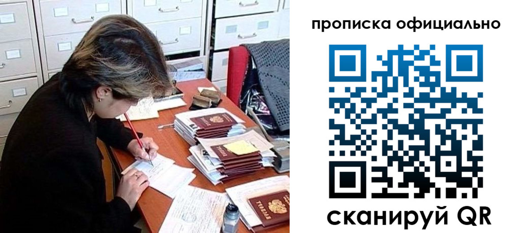 прописка для работы в Лагани